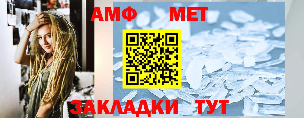 АМФЕТАМИН  Амфетамин 98%  АМФЕТАМИН  Ишим  Вход с VPN 