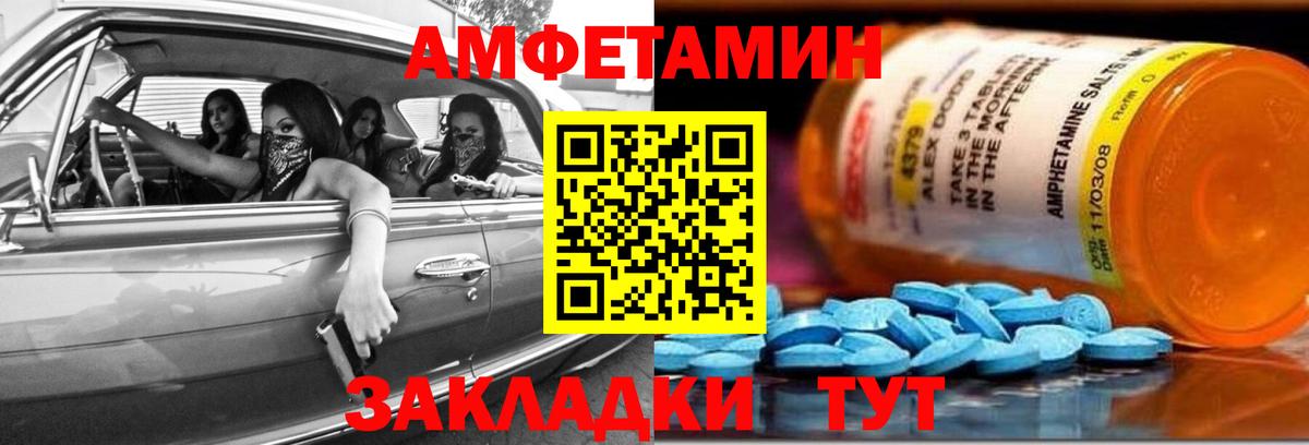 Амфетамин 98% Ишим