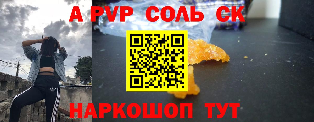 A PVP  Вход с VPN  Ишим  Alpha PVP СК КРИС 