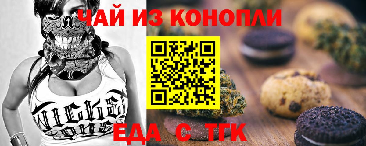 Ишим  Canna-Cookies конопля  Вход с VPN 