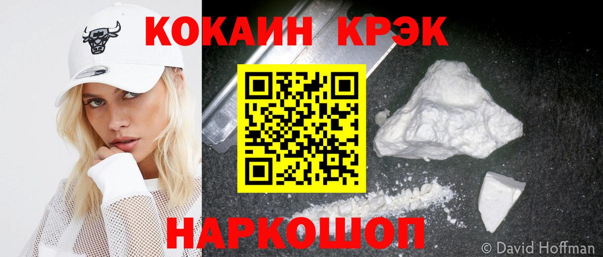 КОКАИН Боливия  КОКАИН Fish Scale  Ишим  Вход с VPN 
