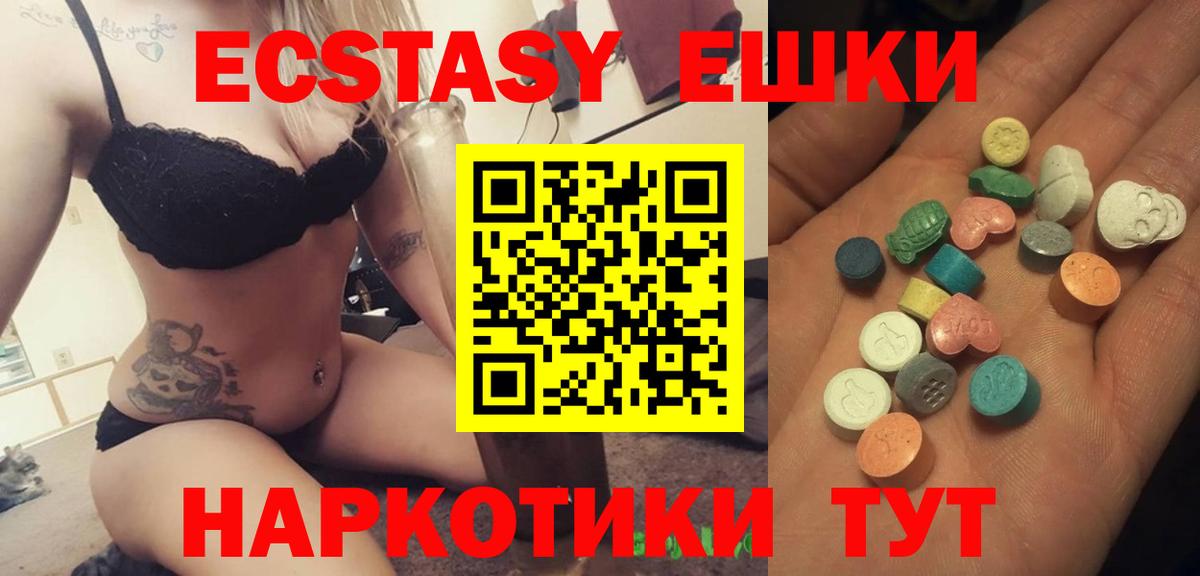 Экстази диски Ишим