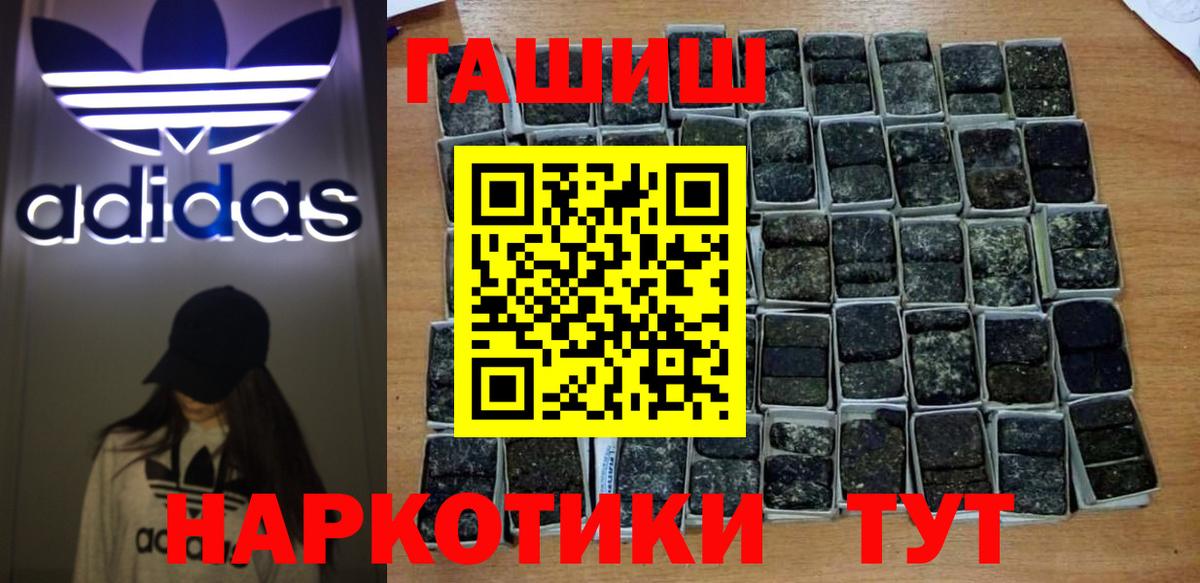 Гашиш  ГАШ убойный  Вход с VPN  Ишим  Гашиш AMNESIA HAZE 