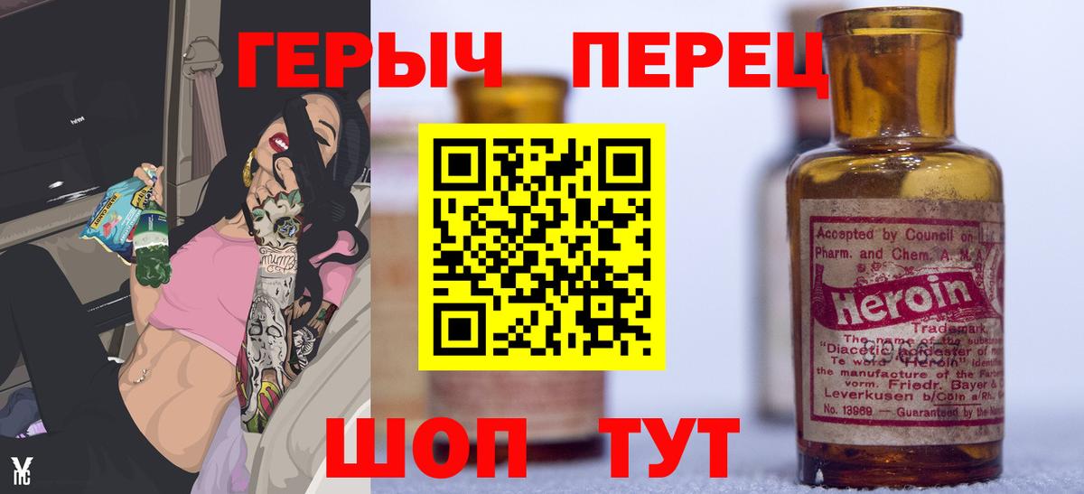 Ишим  ГЕРОИН  Вход с VPN  Героин хмурый 