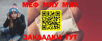 мефедрон Краснодар