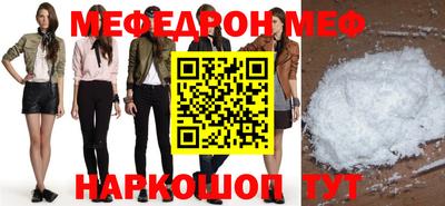 мефедрон Краснодар
