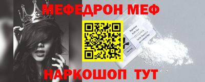 мефедрон Краснодар