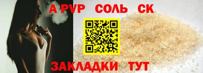 соль курить ск Краснознаменск