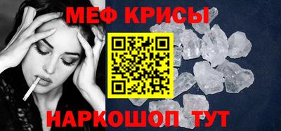 мефедрон Краснодар