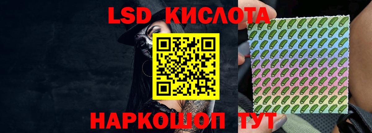 Лсд 25 экстази ecstasy Ишим
