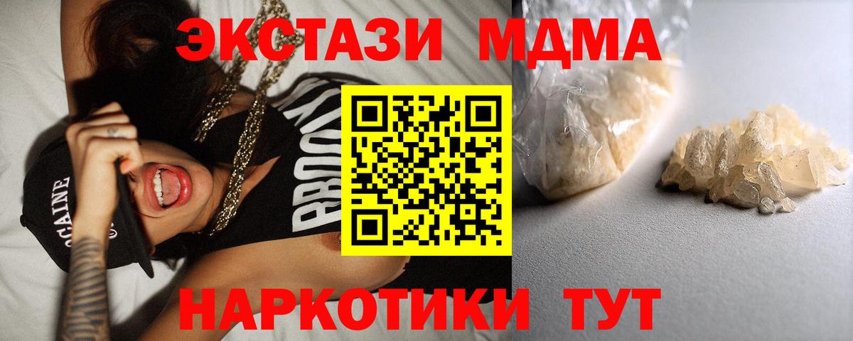 МДМА crystal  МДМА  Ишим  Вход с VPN  МДМА crystal 