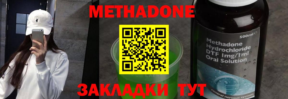 Метадон кристалл  Вход с VPN  Ишим  МЕТАДОН мёд 