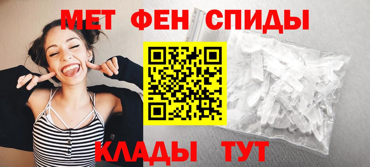 Ишим  Первитин пудра  Первитин пудра  Вход с VPN 