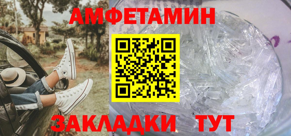 Метамфетамин витя Ишим