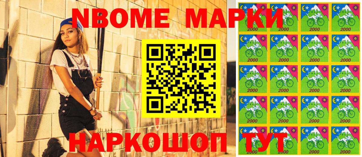 Ишим  Марки NBOMe 1,8мг  Марки NBOMe 1,8мг  Марки NBOMe  Вход с VPN 