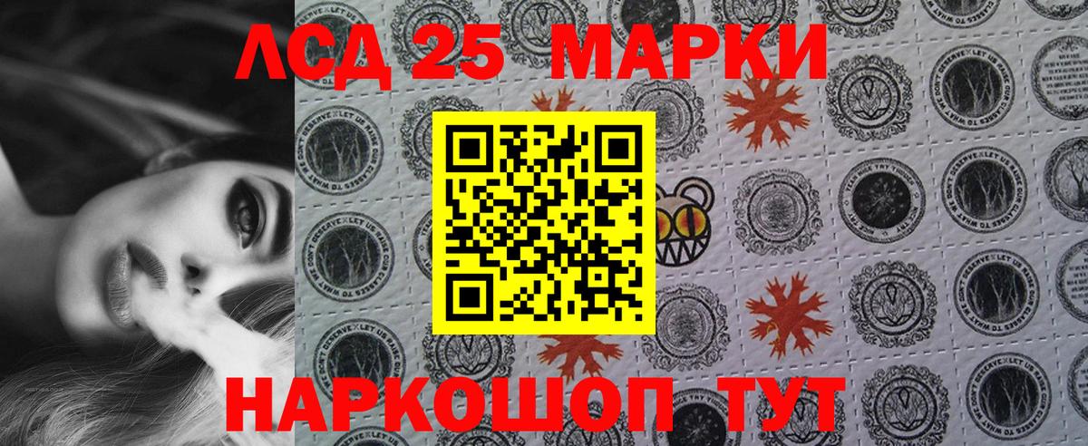 Наркотические марки 1500мкг Ишим