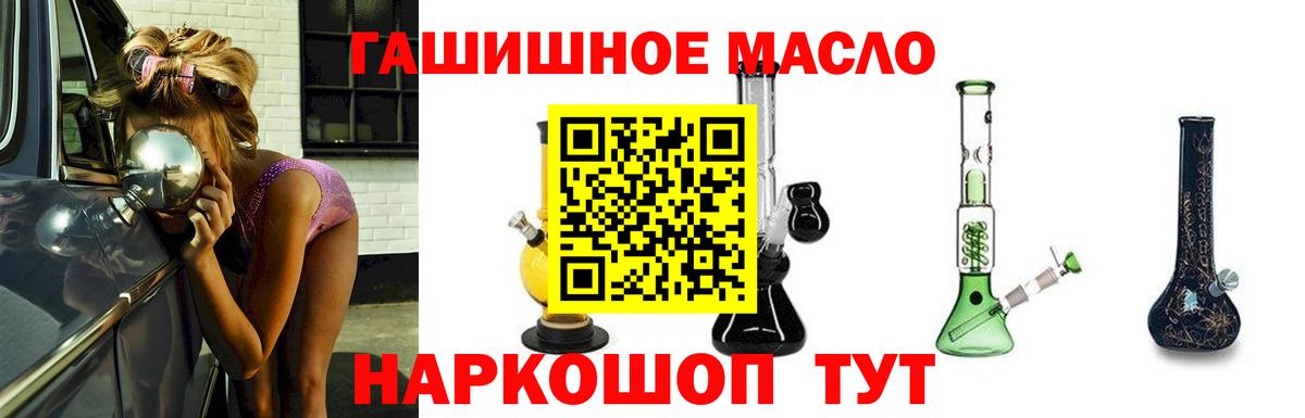 ТГК вейп  Вход с VPN  Ишим 