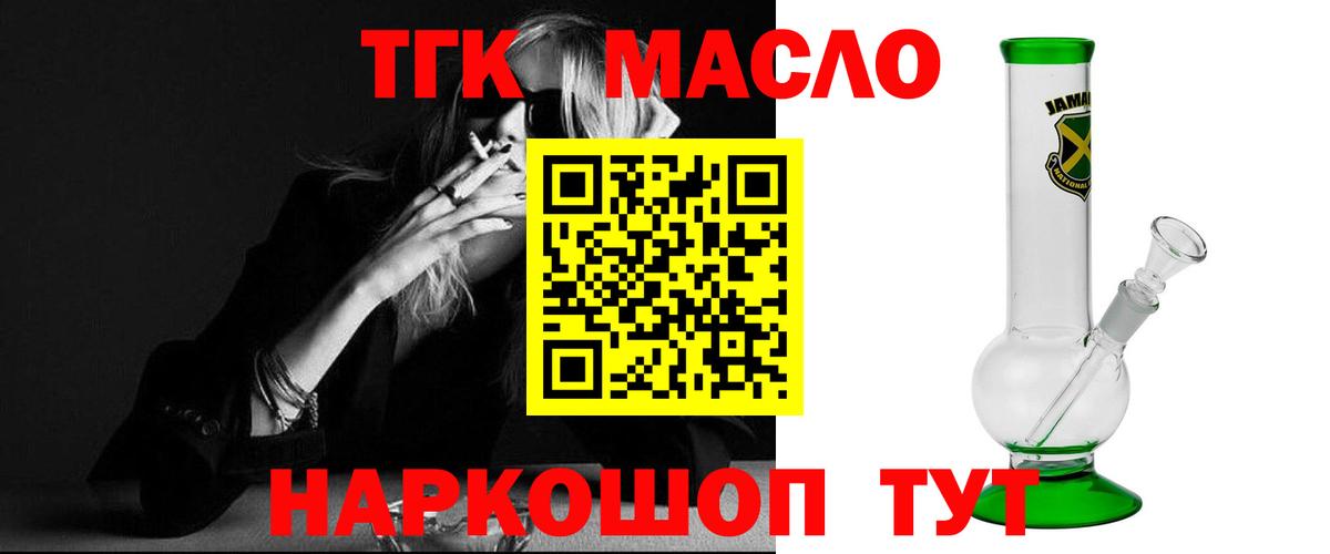 ТГК вейп с тгк Ишим