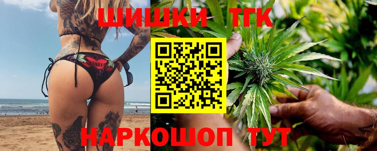 Канабис THC 21% Ишим